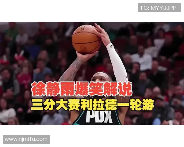 热火豪赌利拉德交易成功送出三首轮选秀权希罗如愿以偿重返竞争行列