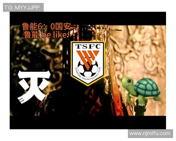 鲁能与国安激战正酣球球为胜利拼尽全力展现精彩表现